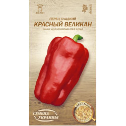 Семена Перец Сладкий Красный Великан 0,25 г Семена Украины