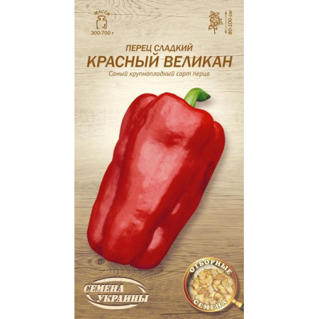 Семена Перец Сладкий Красный Великан 0,25 г Семена Украины