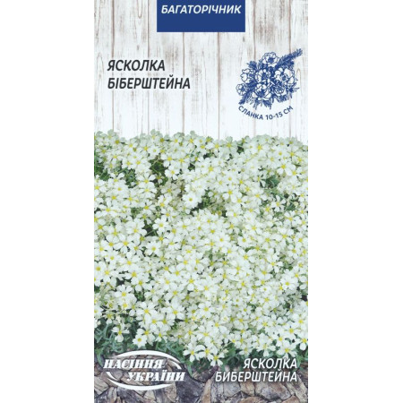 Семена Цветы Ясколка Биберштейна 0,1 г Семена Украины