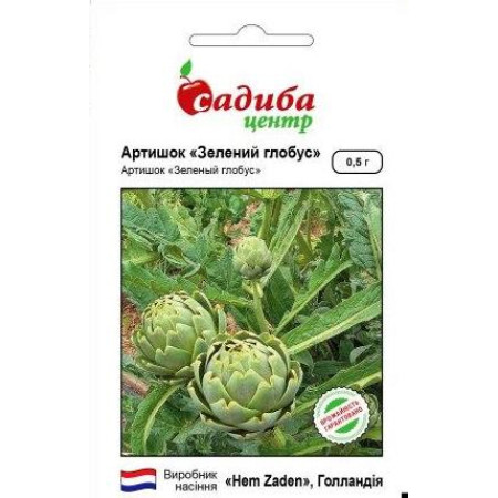 Семена Артишок Зеленый Глобус 0,5 г. СЦ