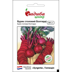 Семена Свекла Болтарди, 200 шт. СЦ