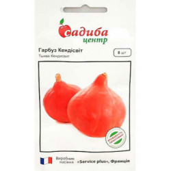 Семена Тыква Кэндисвит, 8 шт. СЦ
