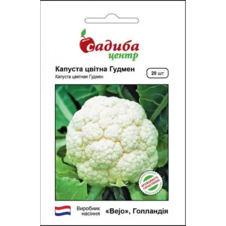 Семена Капуста цветная Гудмен, 20 нас. СЦ