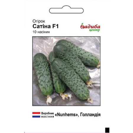 Семена Огурец Сатина F1, 10 сем. СЦ