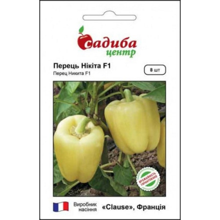 Семена Перец Сладкий Никита F1 8 сем. СЦ