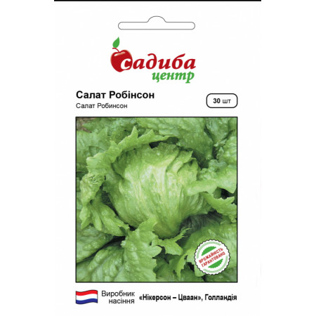 Семена Салат Робинсон 30 сем. СЦ