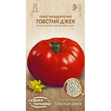Семена Томат ТОЛСТЫЙ ДЖЕК 0,1г (Семена Украины)