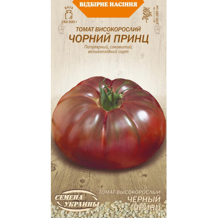 Семена Томат ЧЕРНЫЙ ПРИНЦ 0,1г (Семена Украины)