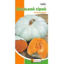 Насіння Гарбуз Волжський сірий 3г ТМ Урожай