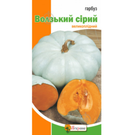 Насіння Гарбуз Волжський сірий 3г ТМ Урожай