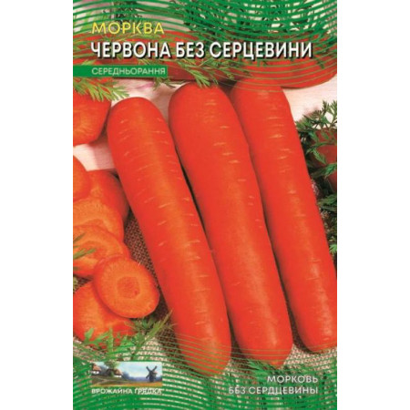 Семена Морковь Красная без сердцевины 15г, ТМ Урожай