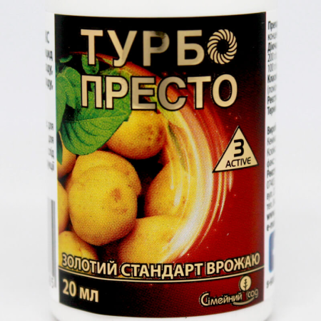 Турбо Престо 3 Active (20 мл)
