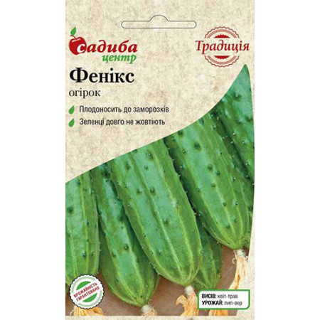 Семена Огурец Феникс, 1,5г, Садиба Центр