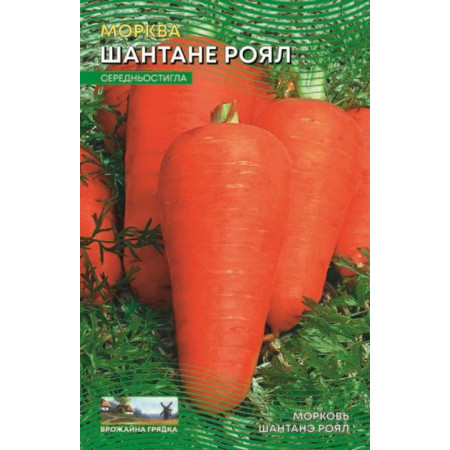Семена Морковь Шантане 10 г ТМ Урожай