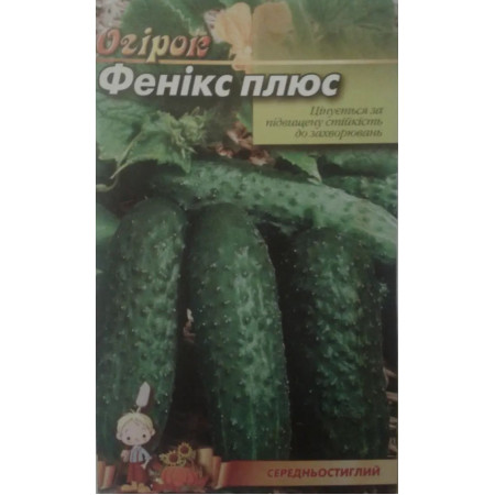 Семена Огурец Феникс 5 г ТМ Урожай