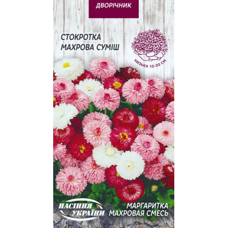 Семена Цветы Маргаритка Махровая смесь 0,05 г Семена Украины