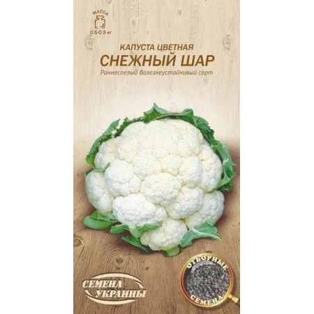 Семена Капуста Цветная Снежный шар 0,5г (Семена Украины)