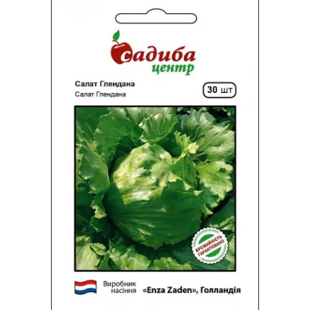 Семена Салат айсберг Глендана, 30 шт, СЦ