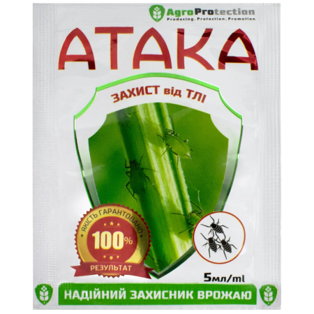 Атака Тля, 5 мл