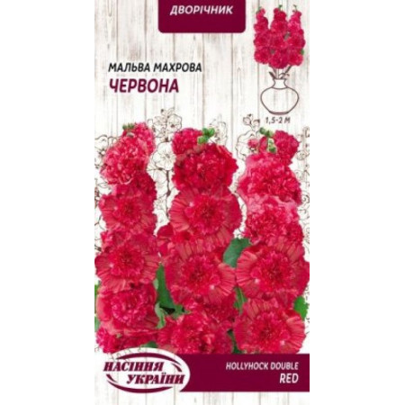 Семена Цветы Мальва Махровая красная 0,1 г Семена Украины