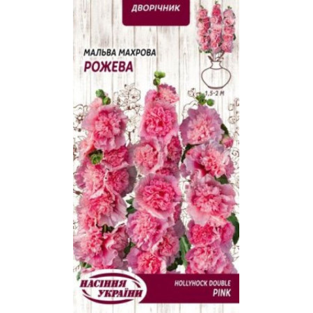 Семена Цветы Мальва Махровая розовая 0,1 г Семена Украины