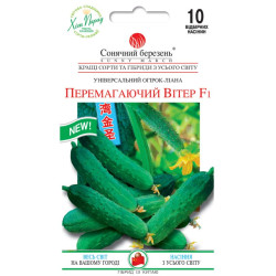 Семена Огурец китайский Побеждающий ветер F1 10 шт.