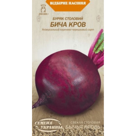 Семена Свекла Бича Кровь 3г Семена Украины