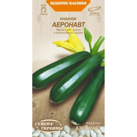 Семена Кабачок Аэронавт 3 г Семена Украины