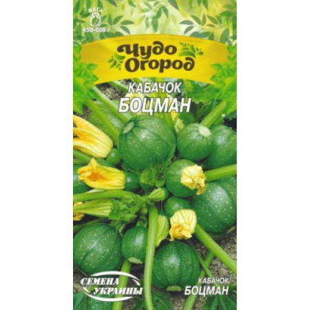 Семена Кабачок Боцман 2г Семена Украины