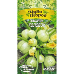 Семена Кабачок КОЛОБОК 2г (Семена Украины)