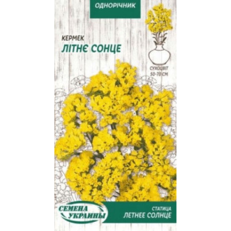 Семена Цветы Статица Летнее Солнышко 0,2 г Семена Украины