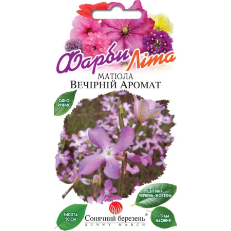 Семена Цветы Маттиола Вечерний аромат 1 г СМ