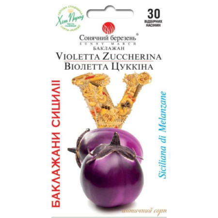 Семена Баклажан Виолетта Цуккина 30 шт СМ