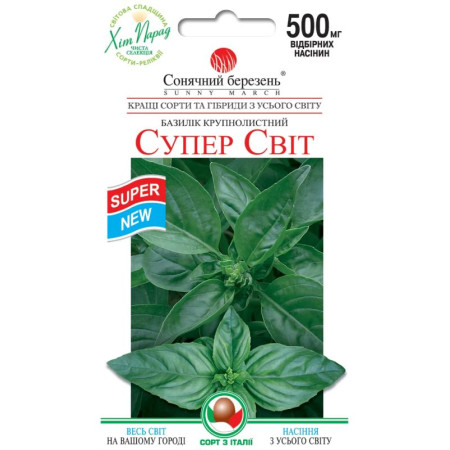 Семена Базилик Супер Мир 0,5 г СМ