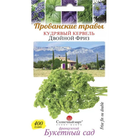 Семена Кервель Двойной фриз 400 шт., СМ