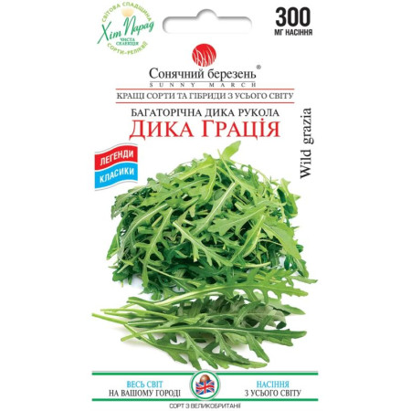 Семена Рукола Дикая грация 0,3 г., СМ