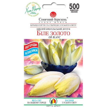 Семена Салат Цикорий Белое золото 500 шт СМ
