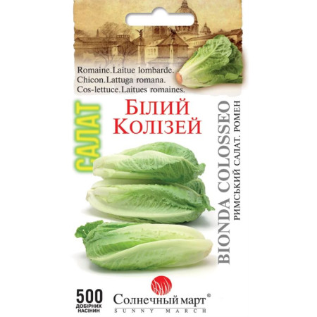 Семена Салат Белый Колизей 500 шт., СМ