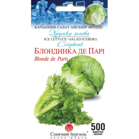 Семена Салат Блондинка де Пари 500 шт., СМ