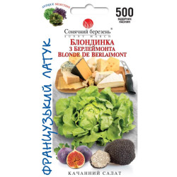 Семена Салат Блондинка из Берлеймонта 500 шт., СМ