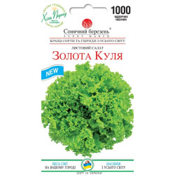 Семена Салат Золотой шар 1000 шт., СМ