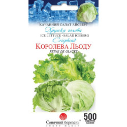 Семена Салат (айсберг) Королева льда 500 шт., СМ
