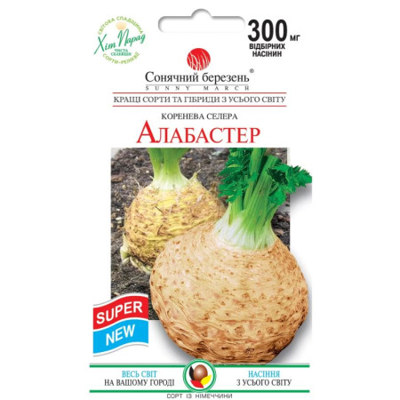 Семена Сельдерей Алабастер 0,3 г., СМ