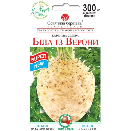 Семена Сельдерей Белая из Вероны 0,3 г., СМ