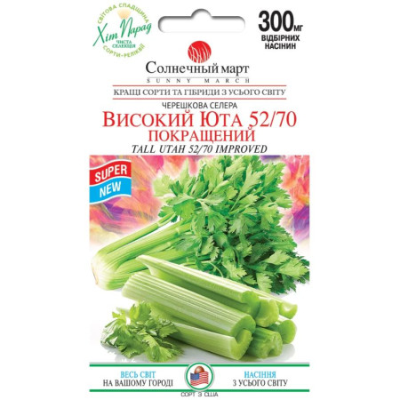 Семена Сельдерей Высокий Юта 52/70 0,3 г., СМ