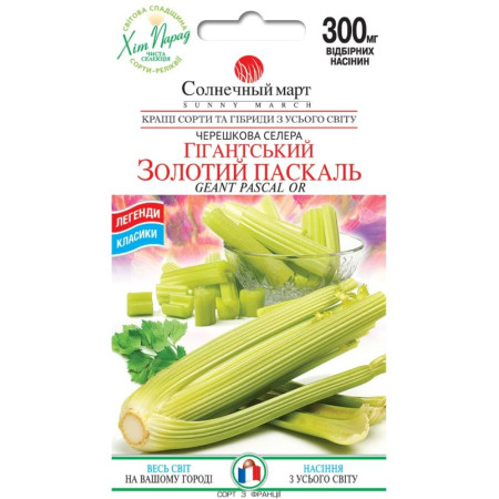 Семена Сельдерей Гигантская Золотой Паскаль 0,3 г., СМ