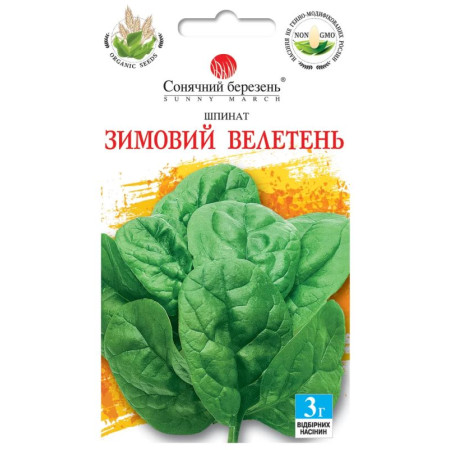 Семена Шпинат Зимний великан 3 г, СМ