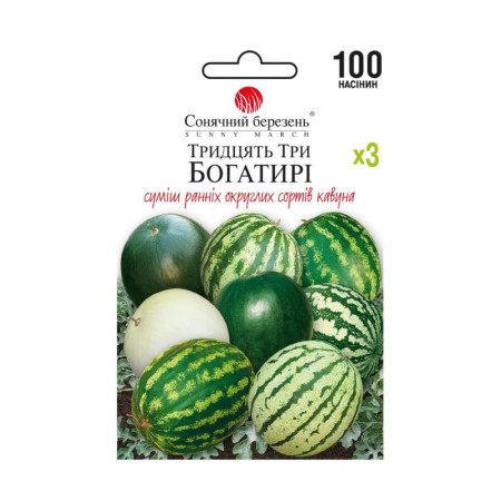 Семена Арбуз Тридцать три богатыря 100 шт., СМ