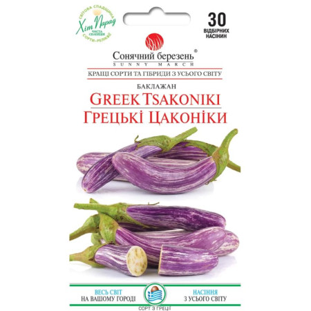 Семена Баклажан Греческие Цаконики 30 шт., СМ