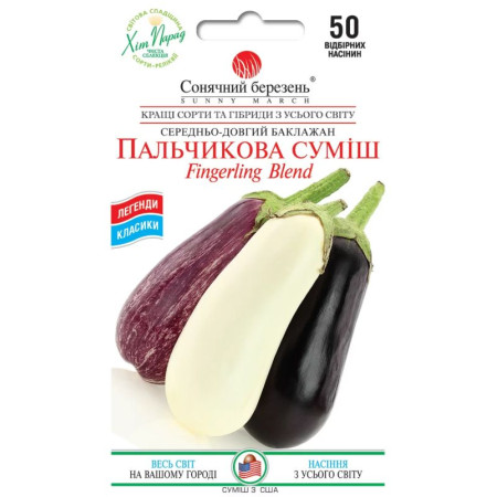 Семена Баклажан Пальчиковая смесь 50 шт., СМ